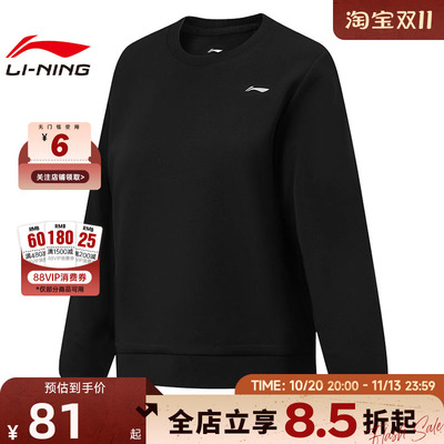 LINING李宁秋季女子运动休闲卫衣套头衫AWDW074-1