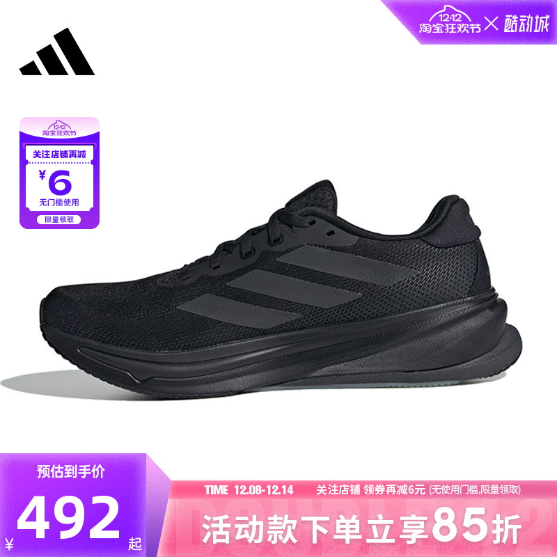 adidas阿迪达斯秋冬男鞋SUPERNOVA运动鞋跑步鞋JS0493