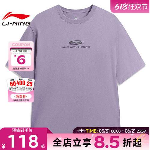 LINING李宁男子反伍运动休闲短袖T恤AHSW163-2