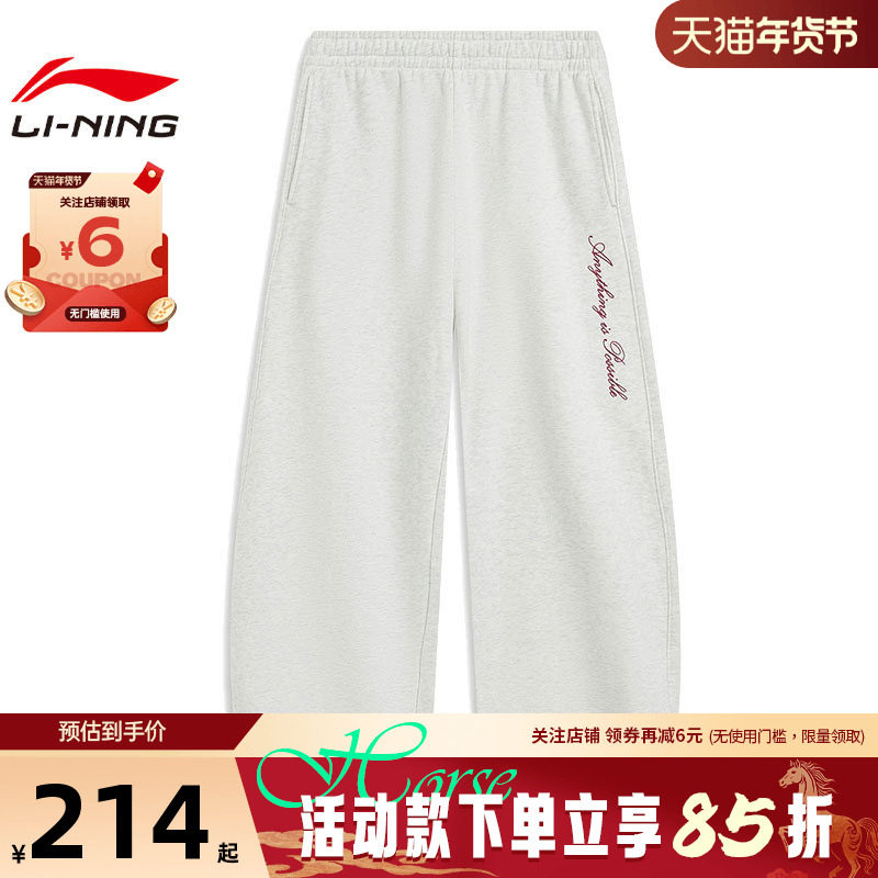 LINING李宁春季女子运动灵感运动休闲长裤裤子AKLW178-1,运动服/休闲服装,运动长裤,淘宝优惠券,粉丝福利购,淘宝优惠卷