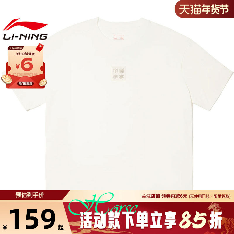 LINING李宁春季男子潮流运动运动休闲短袖T恤AHSW049-5,运动服/休闲服装,运动T恤,淘宝优惠券,粉丝福利购,淘宝优惠卷