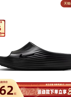 nike耐克男鞋REACTX REJUVEN8运动鞋拖鞋HV4479-001