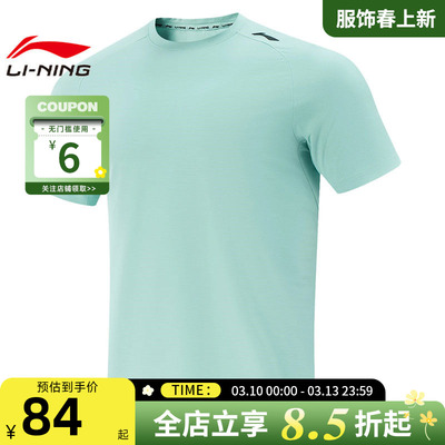李宁夏季男子透气运动T恤