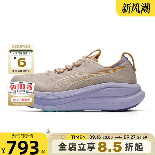 A Asics亚瑟士秋季女鞋GEL-NIMBUS 28运动鞋跑步鞋1012C069-250