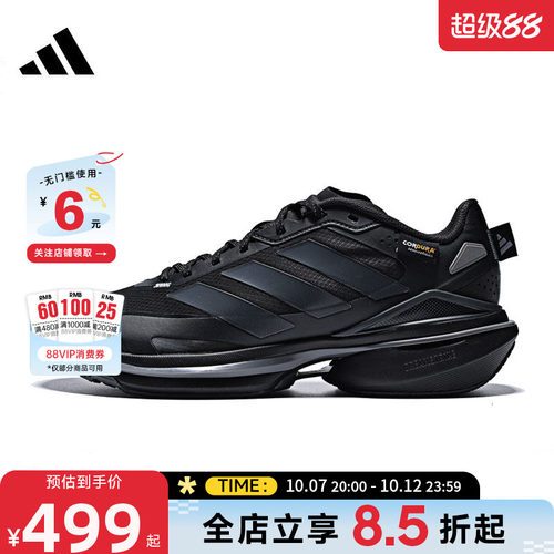 adidas阿迪达斯男女鞋MTS VISION运动鞋跑步鞋JQ4513