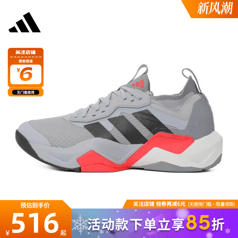 adidas阿迪达斯男鞋RAPIDMOVE运动鞋跑步鞋ID6559