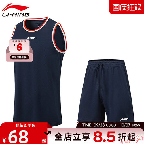 LINING李宁夏季男子专业篮球运动休闲无袖套装AATW005-1