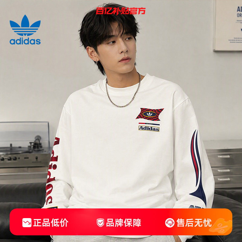 adidas阿迪达斯三叶草男子运动休闲长袖T恤LD6506  LD6507