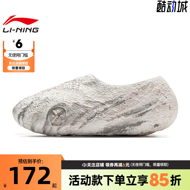 LINING李宁男鞋LUNAR ROCK运动鞋拖鞋ABTV009-1