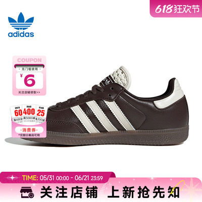 adidas阿迪达斯三叶草夏季女鞋SAMBA运动鞋休闲鞋IH3982