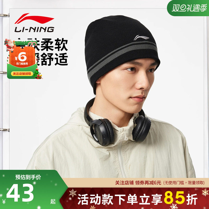 李宁运动休闲保暖针织帽