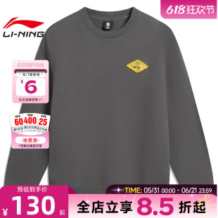 LINING李宁春季男子反伍运动休闲卫衣套头衫AWDW027-6
