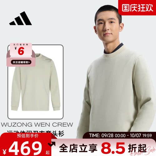 adidas阿迪达斯秋季男子运动休闲卫衣套头衫KG0803