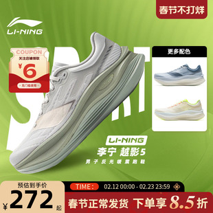 李宁冬季男鞋越影5 PRO轻量高回弹缓震运动鞋跑步鞋ARHV013-19