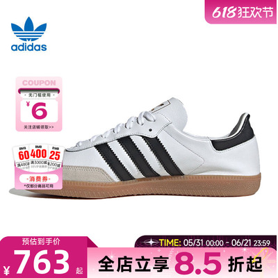 adidas阿迪达斯三叶草夏季男女鞋SAMBA运动鞋休闲鞋IF0642