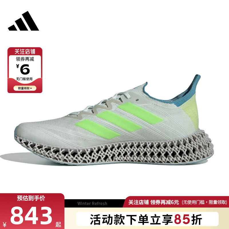 adidas阿迪达斯冬男鞋4DFWD运动鞋跑步鞋IE5977