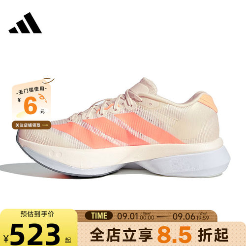 adidas阿迪达斯女鞋ADIZERO运动鞋跑步鞋JP9249