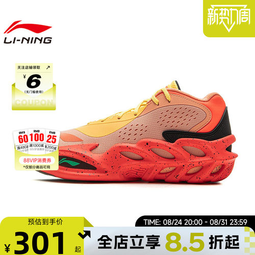 LINING李宁男鞋运动鞋篮球鞋ABAV071-3