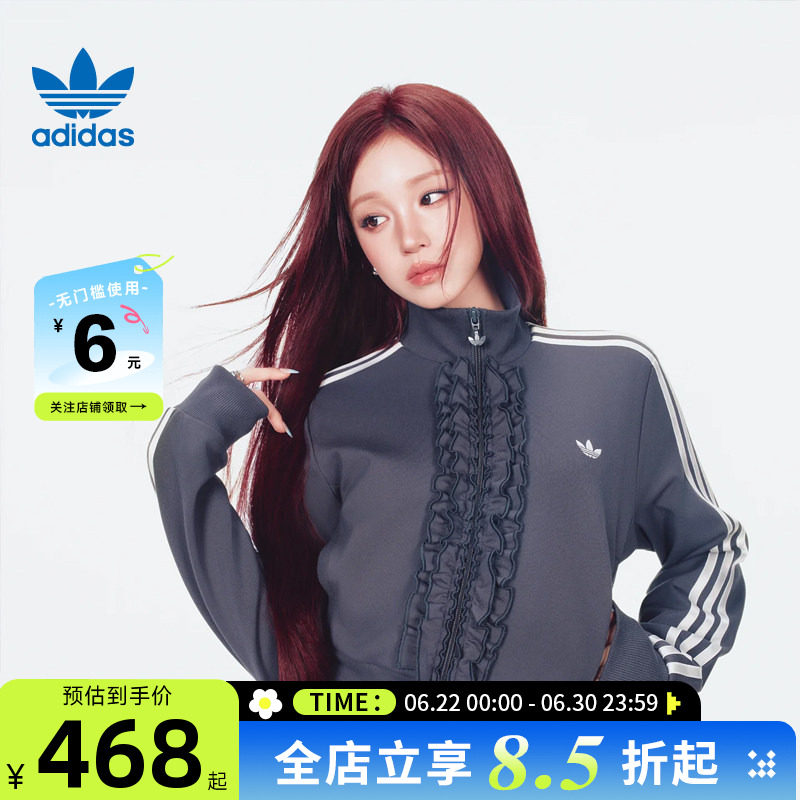 adidas三叶草宋雨琦同款夹克女