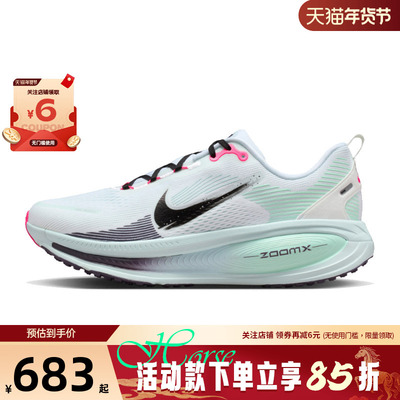 nike耐克男鞋VOMERO 18运动鞋跑步鞋IM6676-104