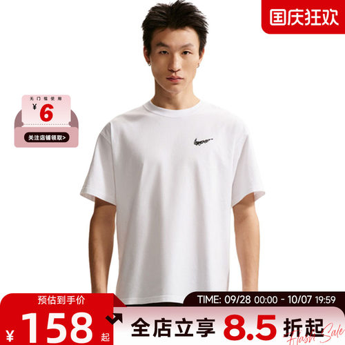 nike耐克夏季男子运动休闲短袖T恤II0692-100