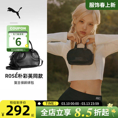 PUMA彪马女子复古保龄球挎包