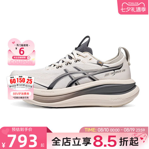 A ASICS亚瑟士春季女鞋GEL-NIMBUS运动鞋跑步鞋1012C032-100