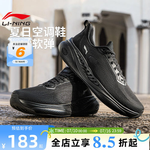 李宁夏季男透气清凉休闲鞋