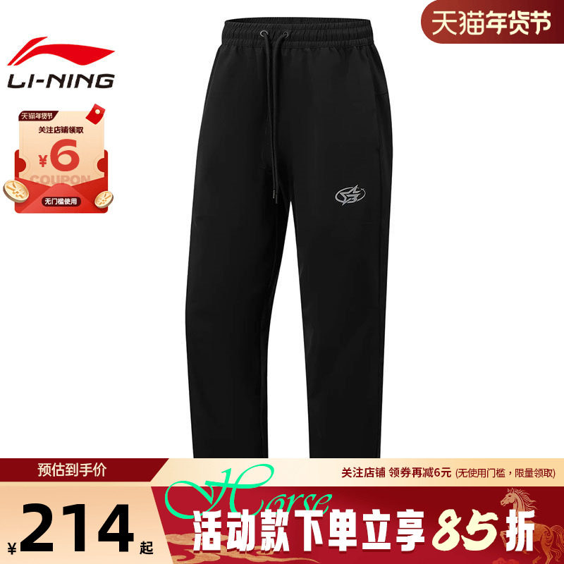 LINING李宁春季男子韦德功能运动休闲长裤裤子AYKW005-1,运动服/休闲服装,运动长裤,淘宝优惠券,粉丝福利购,淘宝优惠卷