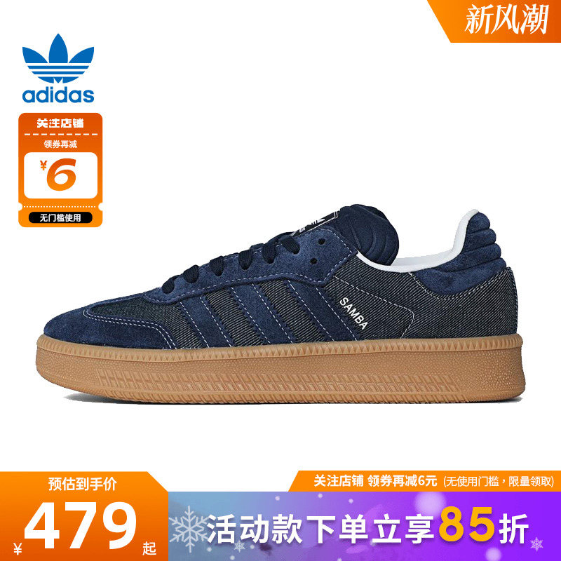 adidas阿迪达斯三叶草冬男女鞋SAMBA运动鞋休闲鞋JQ7441