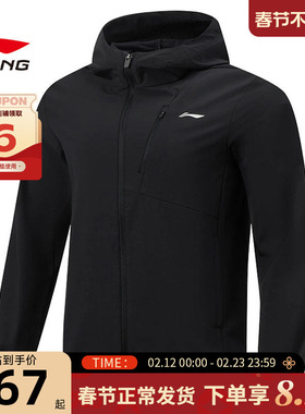 LINING李宁春季男子机能全天候运动休闲夹克外套AFDW123-1