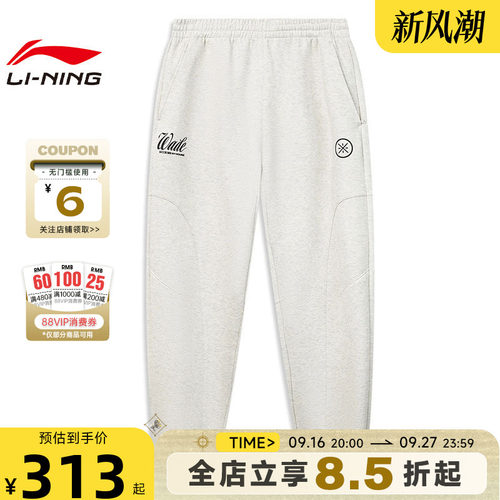 LINING李宁男子韦德运动休闲长裤裤子AKLW369-2