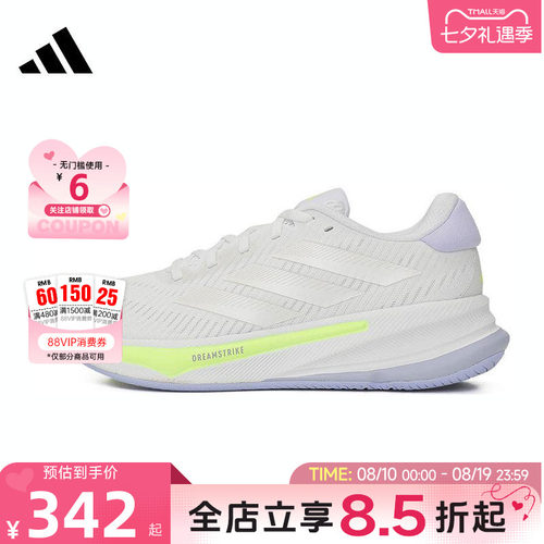 adidas阿迪达斯女鞋SUPERNOVA运动鞋跑步鞋IH0798