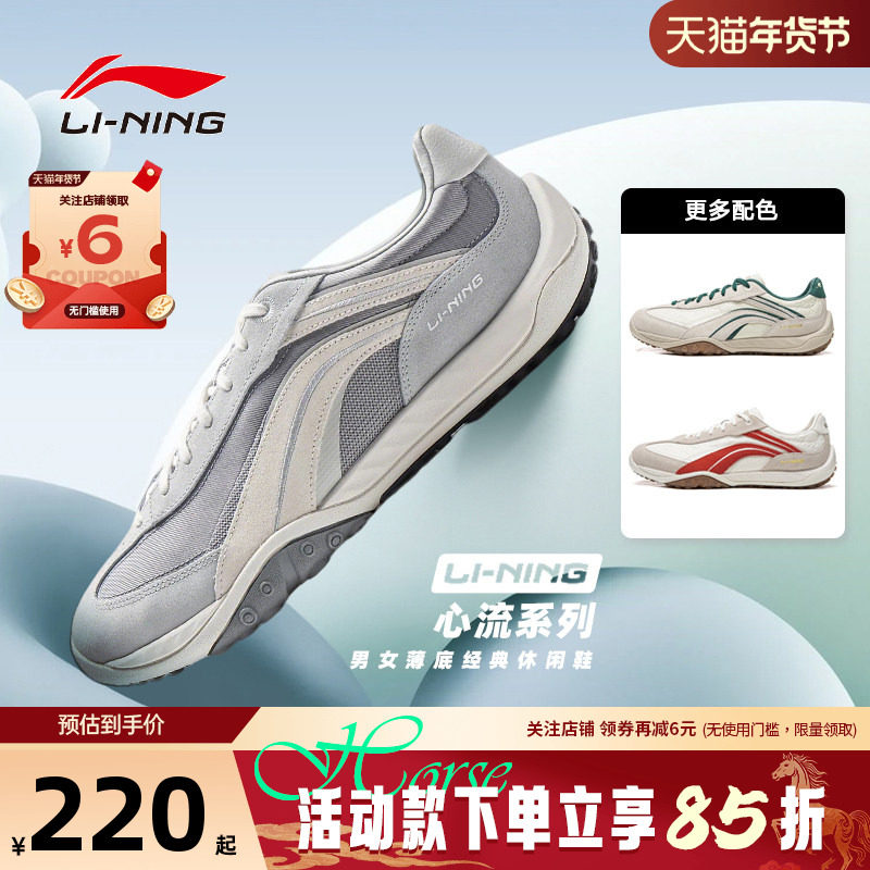 李宁冬季男女鞋心流运动鞋回弹薄底鞋德训鞋经典休闲鞋AGLV096-3,运动鞋new,运动休闲鞋,淘宝优惠券,粉丝福利购,淘宝优惠卷