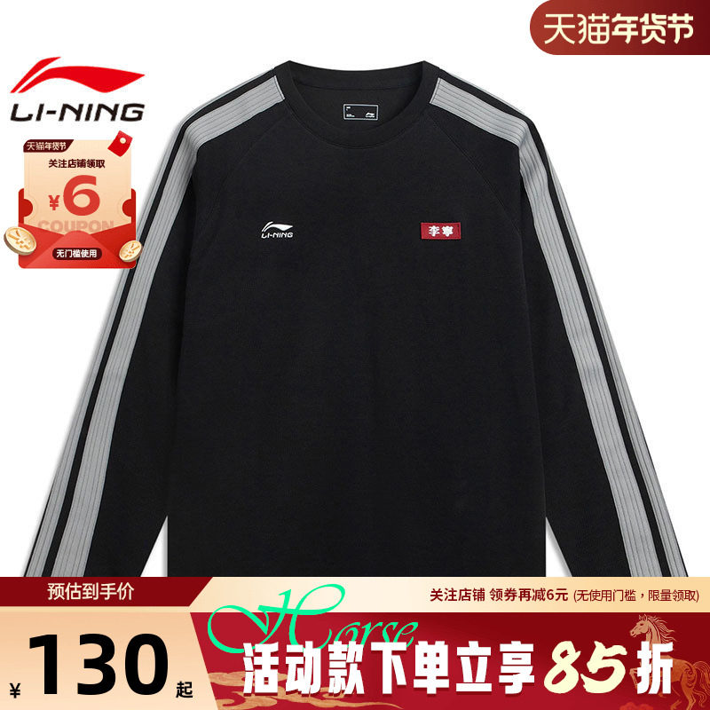 LINING李宁冬季男子运动潮流运动休闲长袖T恤文化衫AHSVD07-1