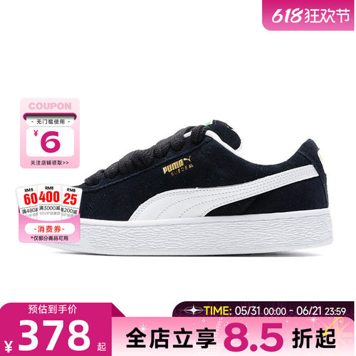 PUMA彪马男鞋SUEDE运动鞋休闲鞋395205-02