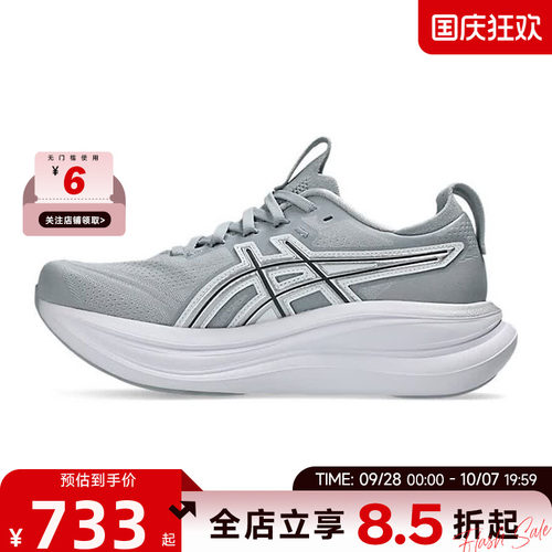 A Asics亚瑟士女鞋GEL-NIMBUS 28运动鞋跑步鞋1012B988-020