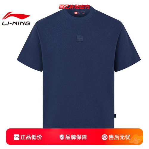 LINING李宁夏季男女户外运动休闲短袖T恤AHSWD09-3