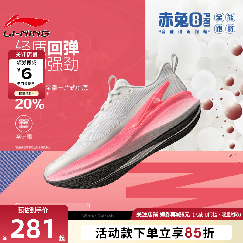 李宁赤兔运动鞋缓震回弹跑步鞋