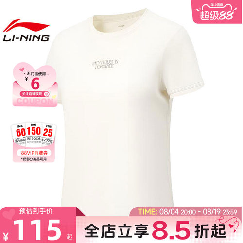 LINING李宁女子热汗运动休闲短袖T恤ATSW496-1