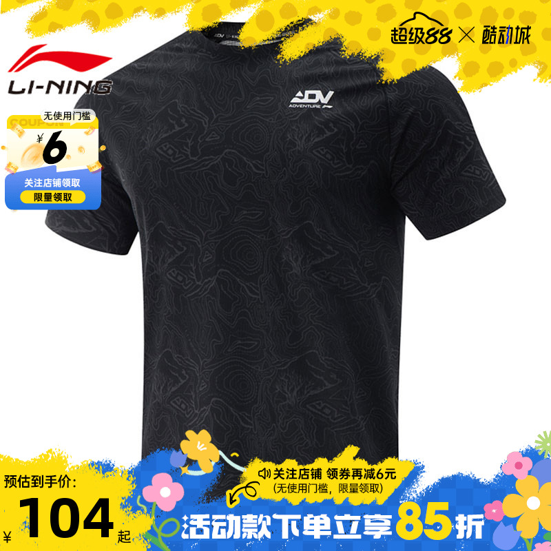 LINING李宁男子越野跑运动休闲短袖T恤ATSV373-1