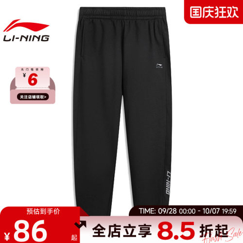 李宁男子运动灵感休闲长裤