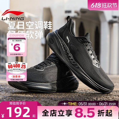 LINING李宁夏季男鞋SOFT COOL 3运动鞋透气清凉休闲鞋AGLW025-2