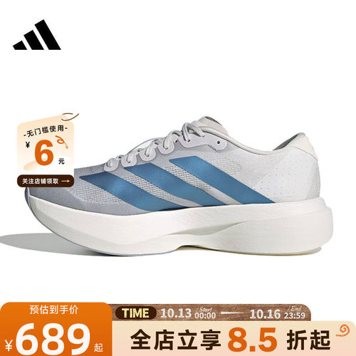 adidas阿迪达斯秋季男鞋ADIZERO运动鞋跑步鞋KI6880