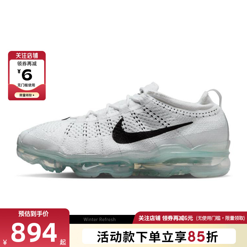 nike耐克男AIR VAPORMAX 2023运动鞋跑步鞋DV1678-102