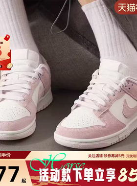 nike耐克冬季新款女鞋DUNK运动鞋复古白粉休闲鞋IO4244-100