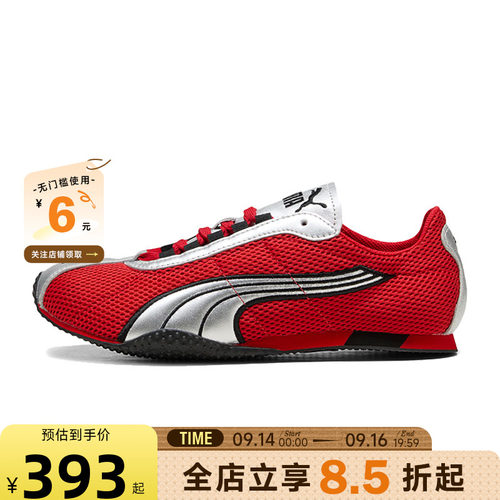 PUMA彪马秋季女鞋H-STREET运动鞋休闲鞋403692-22