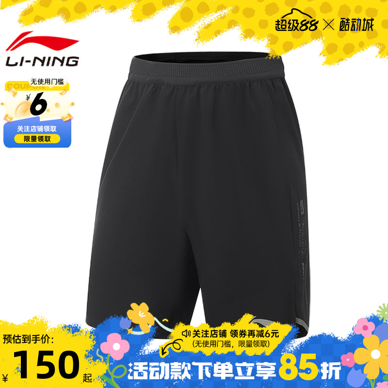 LINING李宁男子日常跑运动休闲短裤裤子AKSV415-1
