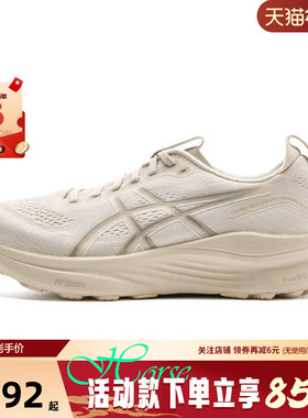 A ASICS亚瑟士春季女鞋GEL-KAYANO运动鞋跑步鞋1012B838-250