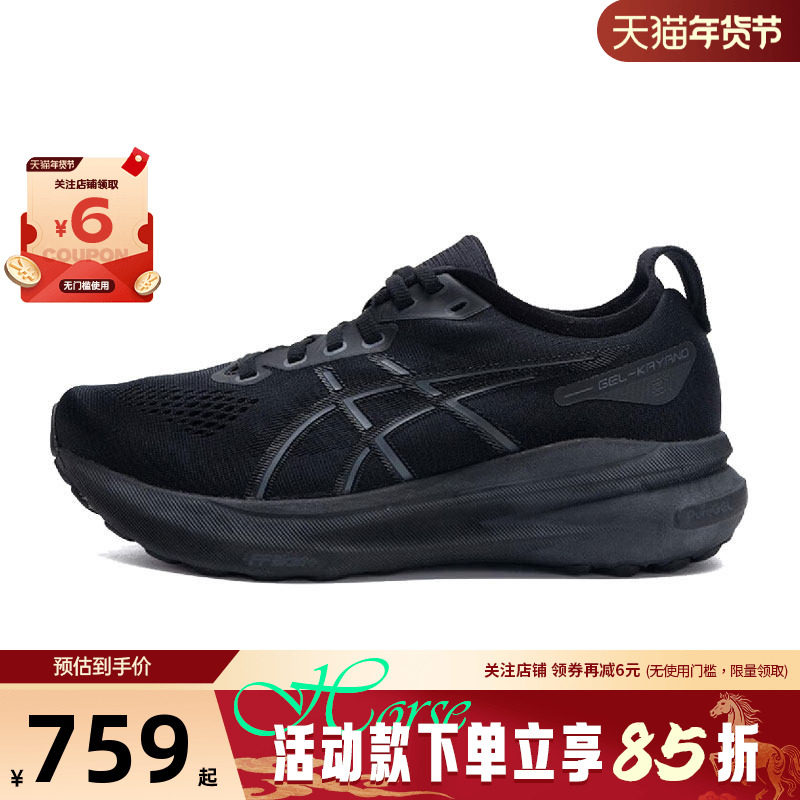 A ASICS亚瑟士春季女鞋GEL-KAYANO运动鞋跑步鞋1012B670-001,运动鞋new,跑步鞋,淘宝优惠券,粉丝福利购,淘宝优惠卷